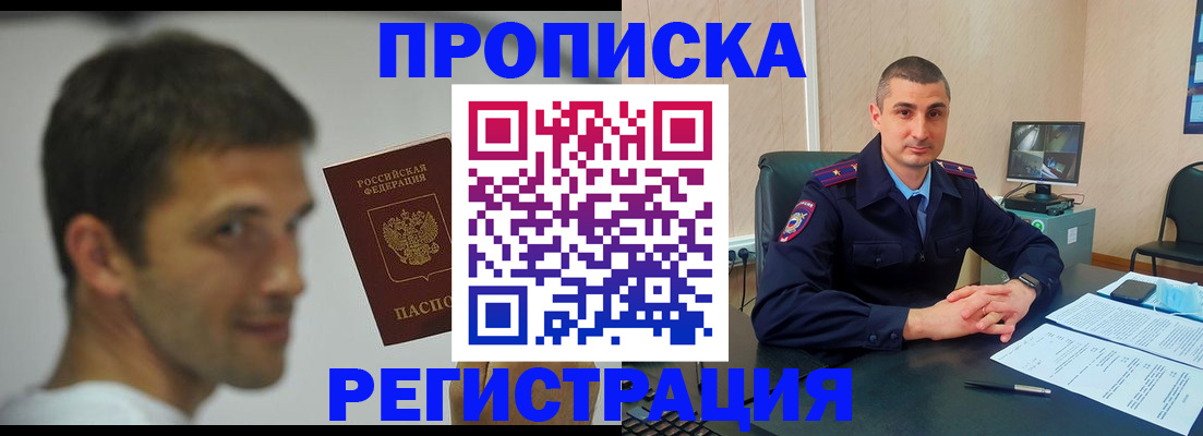 временная регистрация адрес в Уяре