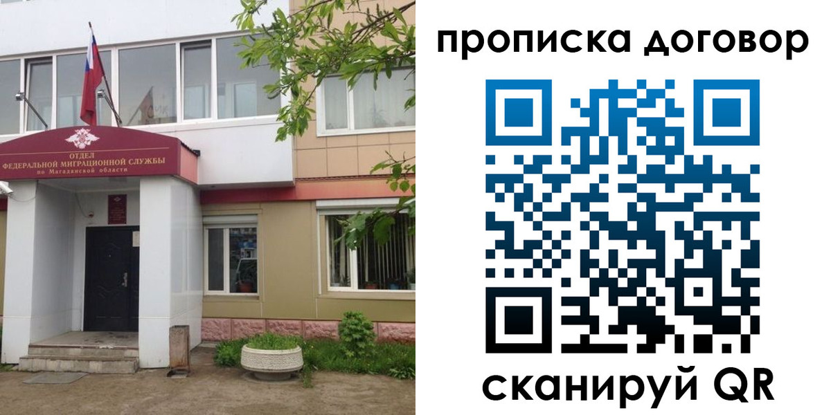 прописка штамп в Уяре