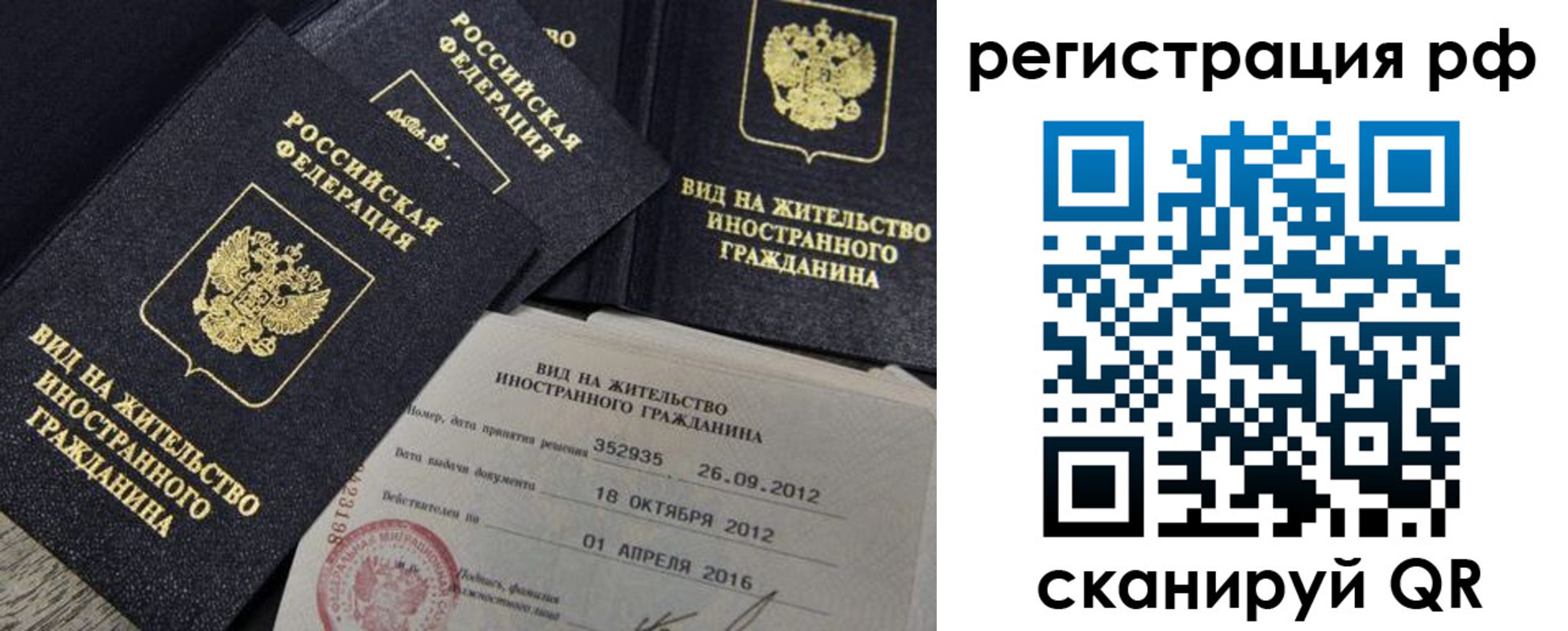 где прописаться в Уяре