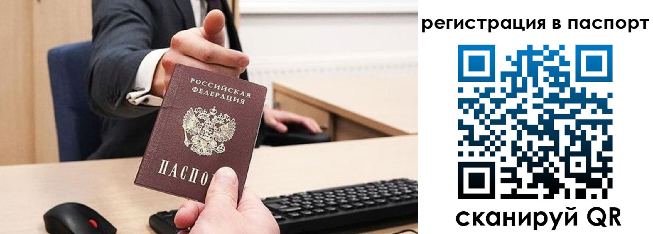 прописка в квартире в Уяре