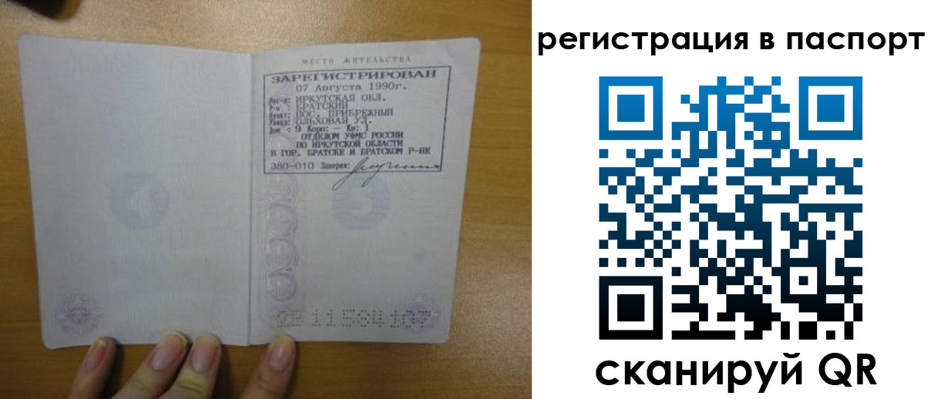временная регистрация купить в Уяре