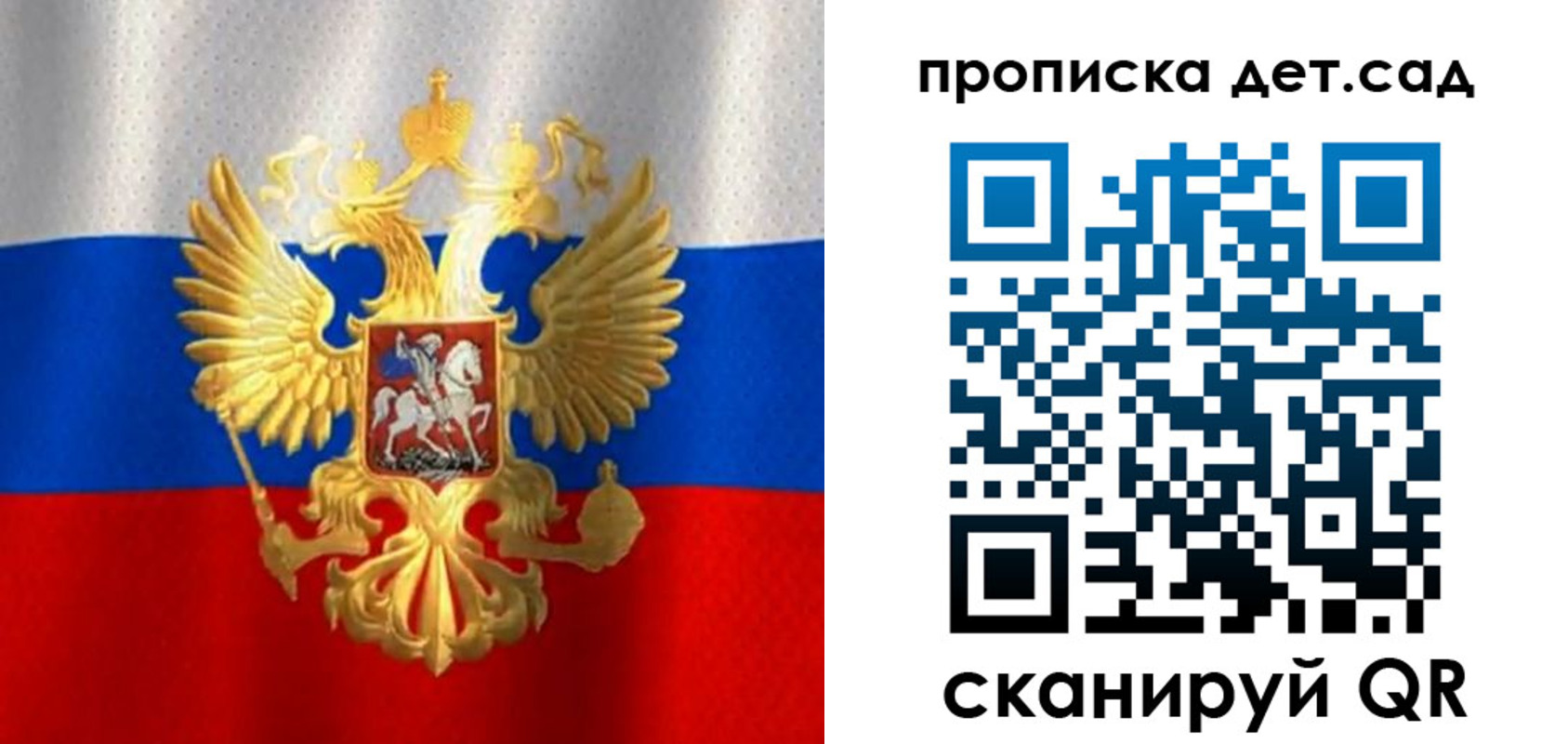 временная регистрация в Уяре
