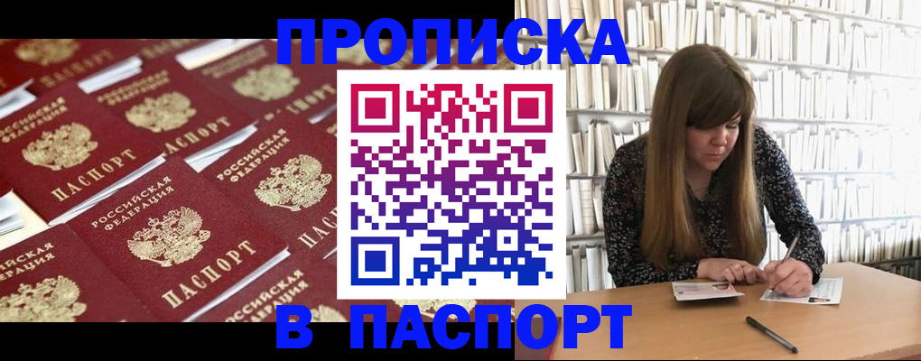 найти адрес прописки в Уяре