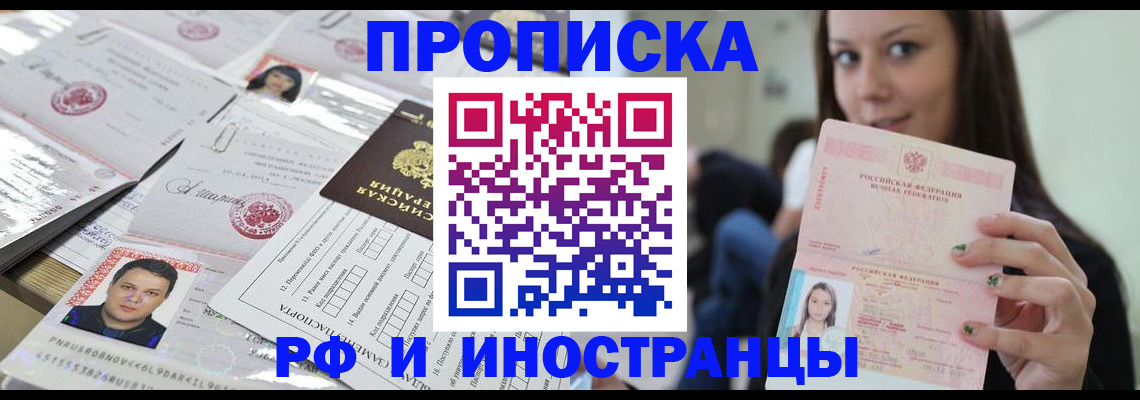 миграционный учет в Уяре