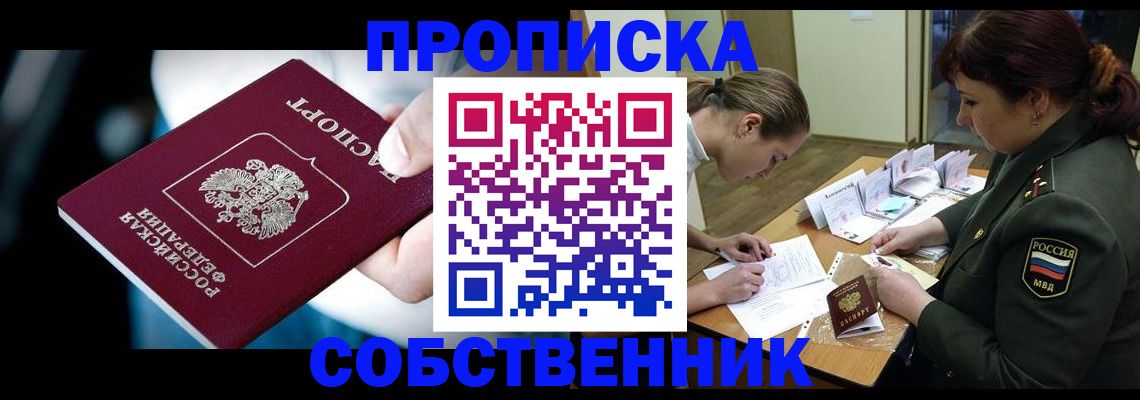 пропишу в квартире в Уяре