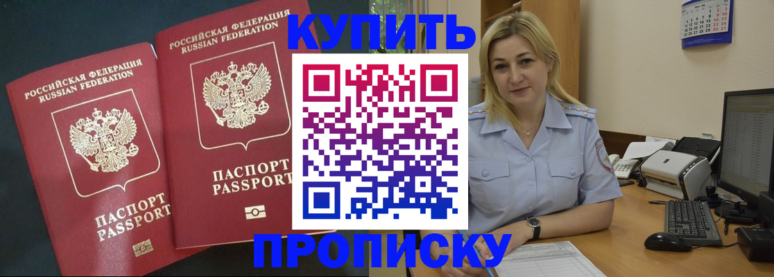 временная регистрация собственник в Уяре