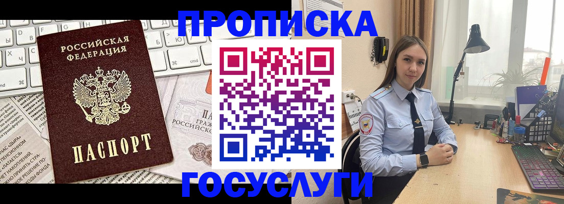 прописка в квартире в Уяре