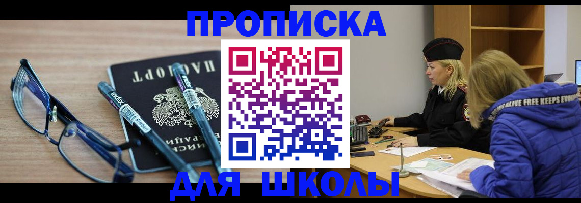 временная регистрация госуслуги в Уяре