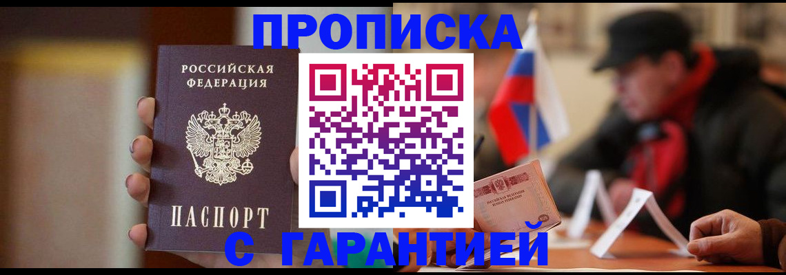 временная регистрация в квартире в Уяре