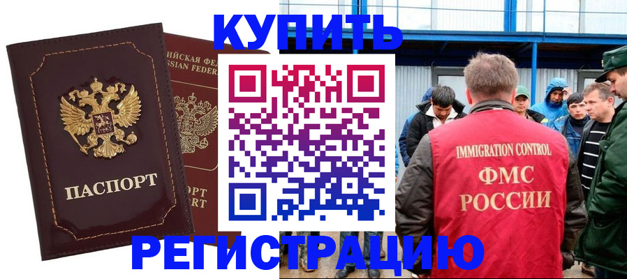 прописка регистрация в Уяре